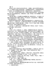 新版暑假安全教育心得体会范例大集合【三篇】