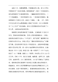 学习红旗渠精神心得体会范文