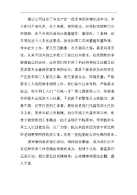 学习劳模先进事迹的心得体会