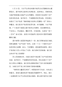 学习姜开斌先进事迹心得体会