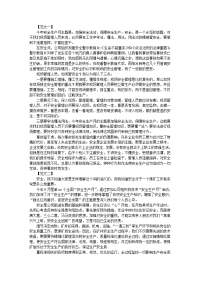 新编安全月活动心得体会精选【三篇】