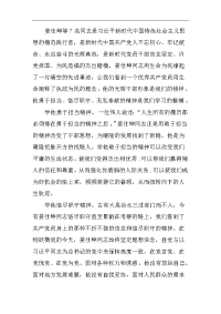 学习姜仕坤先进事迹心得体会