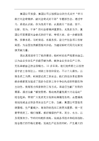 学习践行刘金奇精神心得体会2020