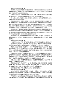 新编大学军训心得体会集锦【三篇】