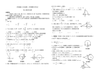 苏科版九年级第一学期期末考试数学试题（苏教版九年级数学上册期末考试测试卷）