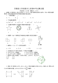 2020届九年级上苏科版期中考试数学试题（苏教版九年级数学上册期中考试测试题）