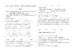 江苏省九年级上册期中数学试题（苏教版九年级数学上册期中考试测试题）