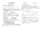 苏科版九年级上数学期中试卷(苏教版九年级数学上册期中考试测试卷)