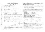 2020届苏教版九年级数学第一学期期中考试测试卷