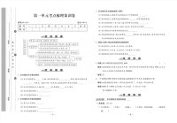 苏教版数学六年级上考点梳理单元期中期末试卷