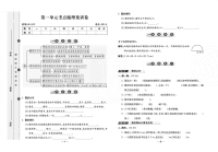 北师大版数学六年级上考点梳理单元期中期末试卷