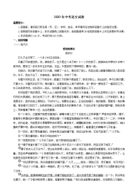 2020年初中毕业学业统一考试语文试卷（2020年中考语文考试真题卷）