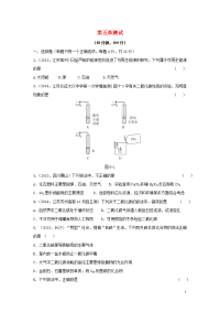 九年级化学上册第五章燃料测试题 粤教版