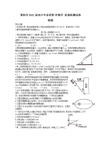 福建省莆田市2021届高三上学期第一次教学质量检测物理试题 Word版含答案