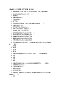 建筑施工培训 二级建造师专业工程管理与实务内部押题（机电工程）