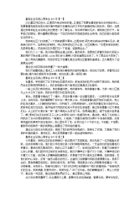 值得品读的暑假社会实践心得体会400字范文【三篇】