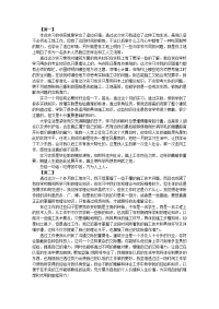 优秀建筑实训心得体会汇总【三篇】