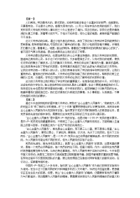 义务劳动心得体会新编范文【三篇】