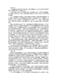 值得珍藏的暑假实践心得体会范例【三篇】