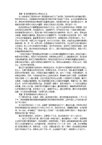 医院管理培训心得体会汇总