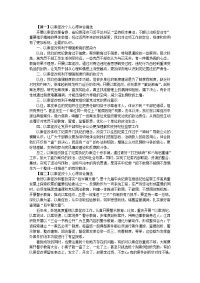 以案促改个人心得体会摘选