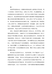 教师党课学习心得体会范文