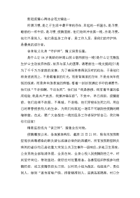 新冠疫情心得体会范文精选