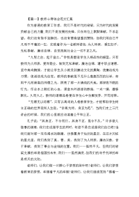 教师心得体会范文汇集