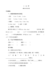 四年级下语文一课一练一课一练--11《白桦》课时测评卷含答案