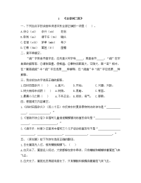 四年级下语文一课一练人教部编版四年级语文下册1《古诗词三首》一课一练同步训练题（含答案）