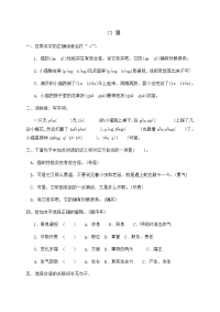 四年级下语文一课一练人教部编版一课一练-13-《猫》同步练习题(含答案)