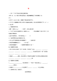 四年级下语文一课一练2020四年级语文下册第三单元10《绿》课后作业新人教版