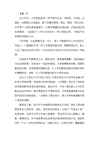 大学生毕业心得体会范文【集萃篇】