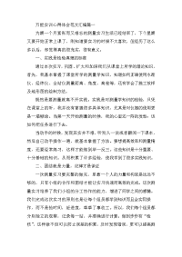 万能实训心得体会范文汇编