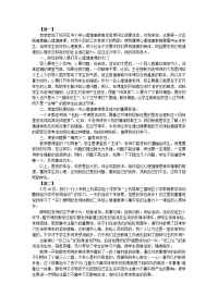 心理健康课心得体会范例汇总