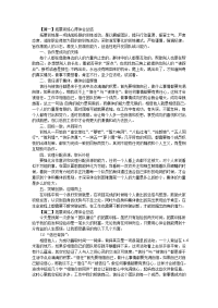 拓展训练心得体会总结【四篇】