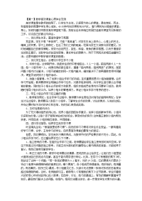 数学高效课堂心得体会范例