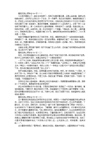 通用版暑假实践心得体会500字【三篇】