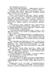 素质拓展训练心得体会例文汇编