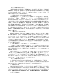 暑期教师培训心得体会【三篇】