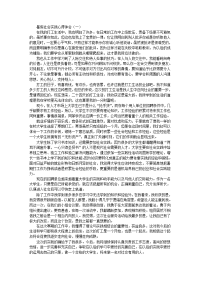 暑假社会实践心得体会新版例文汇编【三篇】