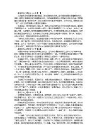 暑假实践心得体会500字新版范文【三篇】