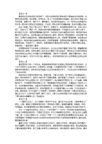 暑假社会实践心得体会600字范文汇编