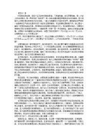 暑假义务支教心得体会优秀范文集锦【三篇】