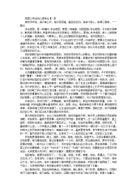 暑假感恩父母活动心得体会精编例文【三篇】