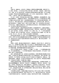 师德修养心得体会精编范例【三篇】