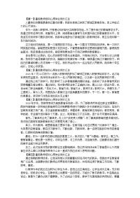 暑假教师培训心得体会例文汇总