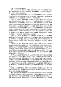 实训心得体会模板汇总