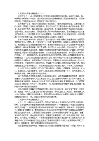 入党培训心得体会精编例文【三篇】