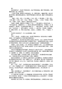 入学心得体会400字优秀范文